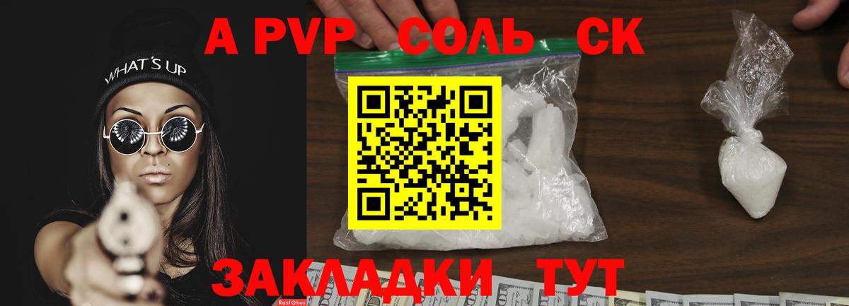 Alpha-PVP Crystall Урай