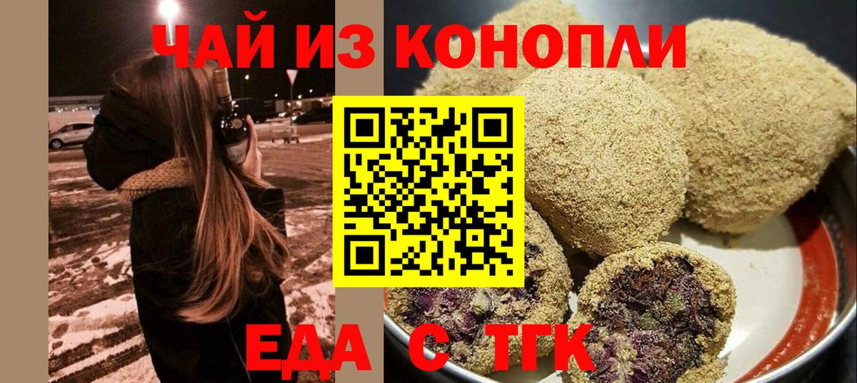 Урай  Печенье с ТГК конопля  Вход с VPN 