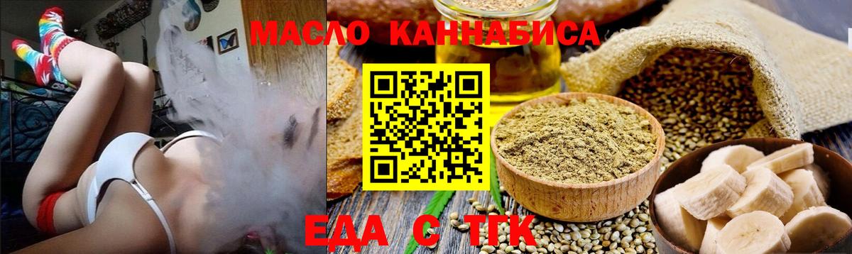 Cannafood конопля Урай