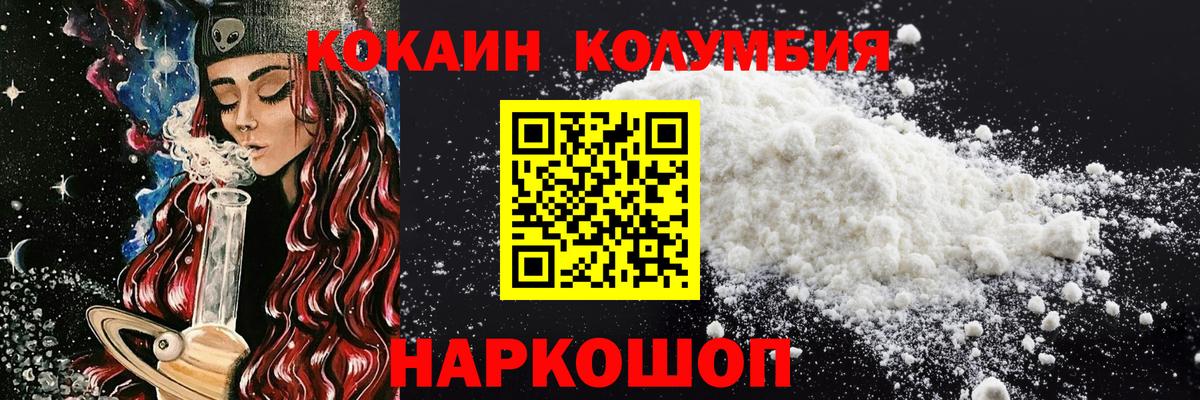 КОКАИН Боливия  Вход с VPN  Кокаин  Урай 