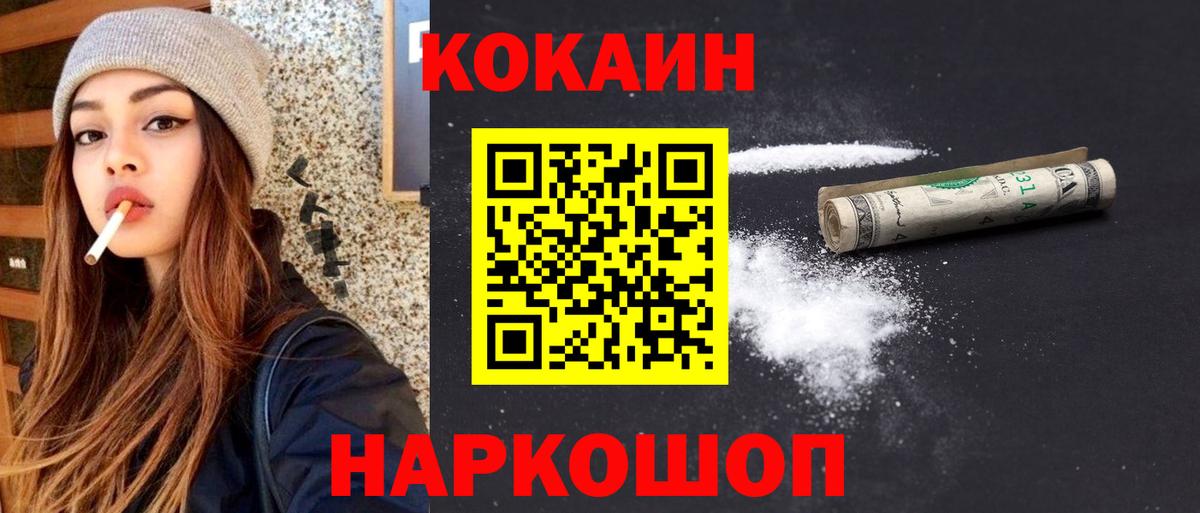 КОКАИН 98% Урай