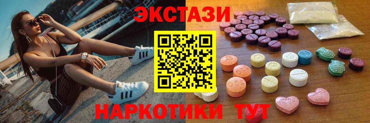 ЭКСТАЗИ MDMA  Ecstasy диски  Ecstasy  Урай  Вход с VPN 