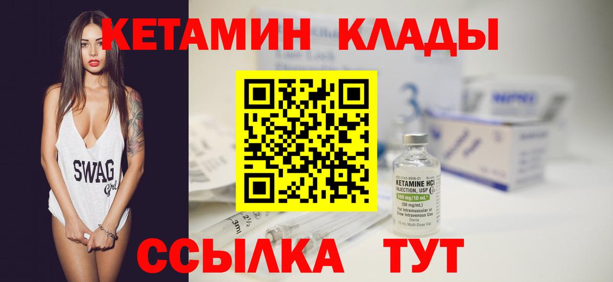мега онион  Урай  КЕТАМИН ketamine 