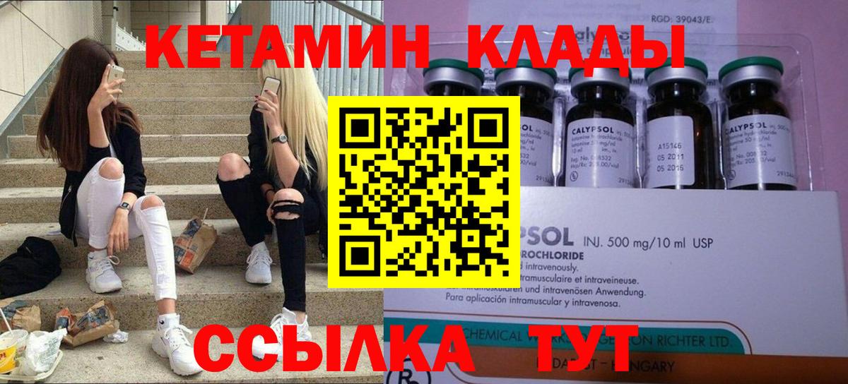 КЕТАМИН ketamine  КЕТАМИН ketamine  Урай  Вход с VPN 