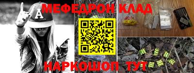 меф VHQ Аргун