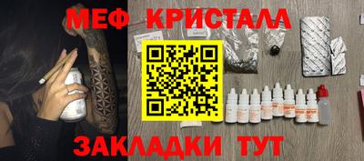 меф VHQ Аргун