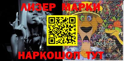 марки lsd Апшеронск