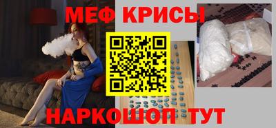 меф VHQ Изобильный
