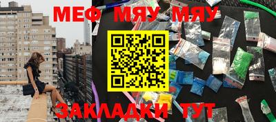 меф VHQ Аргун