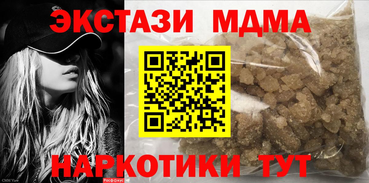 Урай  МДМА crystal  MDMA  Вход с VPN 