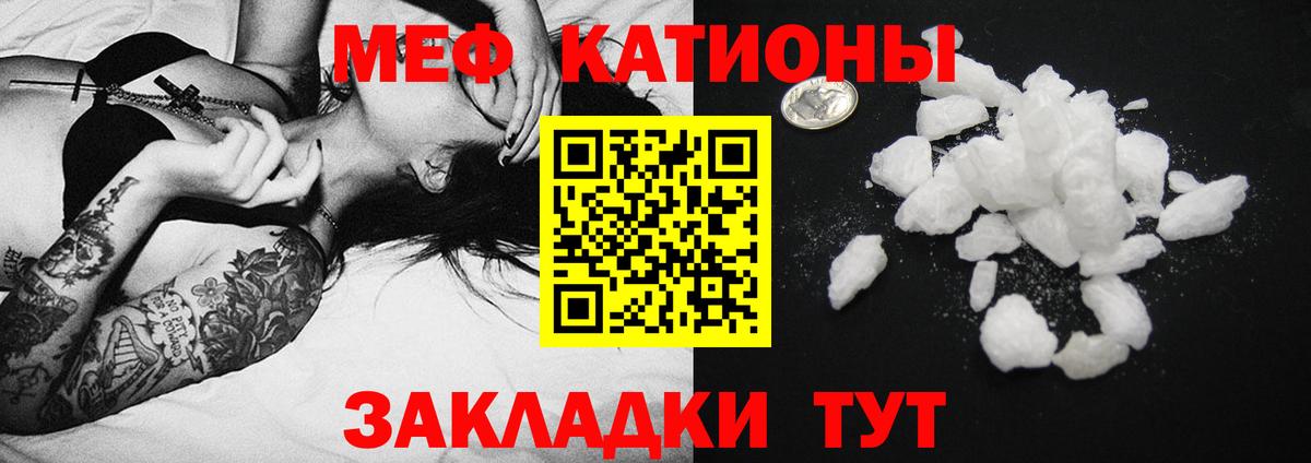 МЕФ  Урай  Меф кристаллы  Мефедрон кристаллы  МЯУ-МЯУ 