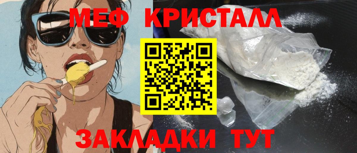 где найти   МЯУ-МЯУ мука  Мефедрон мяу мяу  Вход с VPN  Урай  Меф 