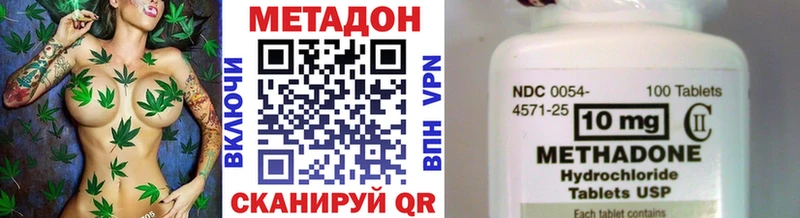 Метадон VHQ цена мориарти формула Урай