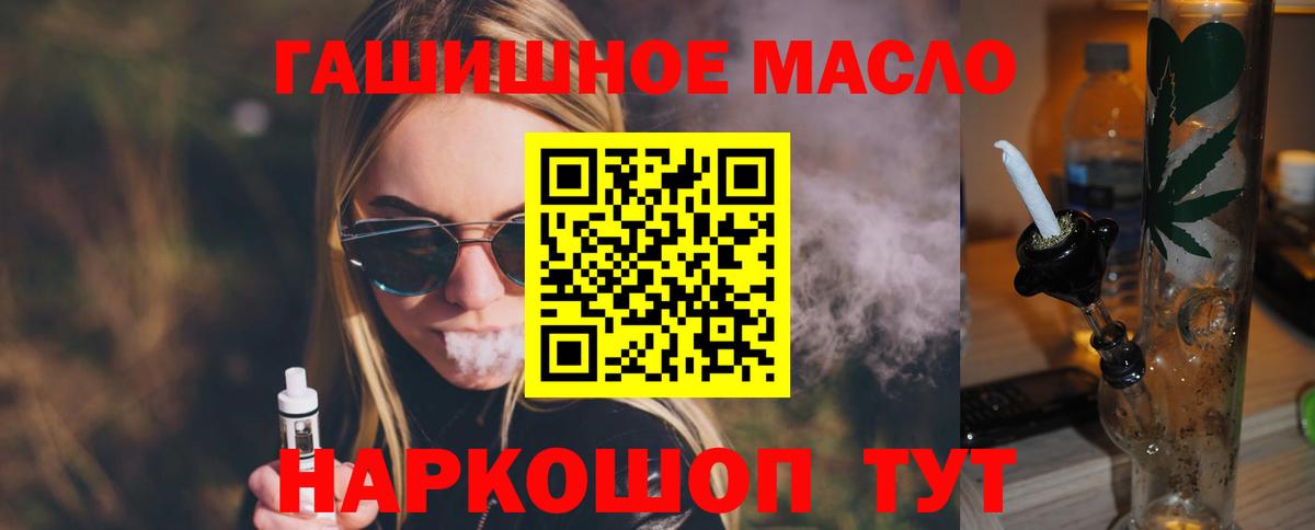 ТГК гашишное масло Урай